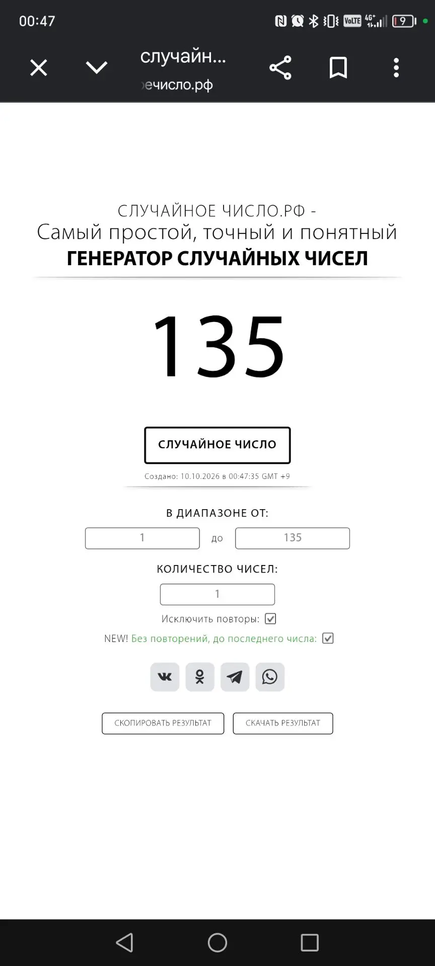 Победитель 🥇 акустики Павел Бухольцев с номером 135, поздравляем! 🥳