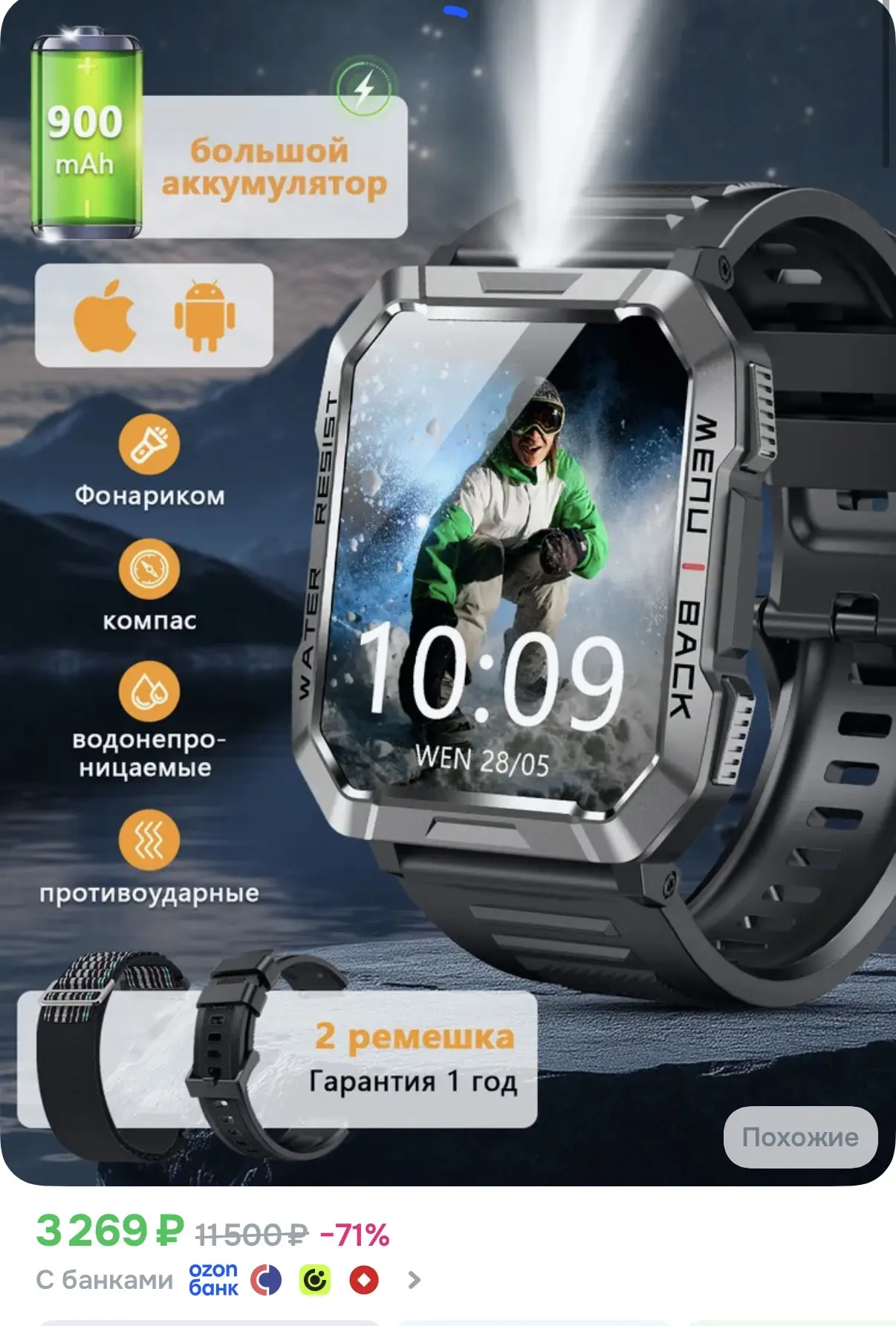 ☑️ Смарт часы