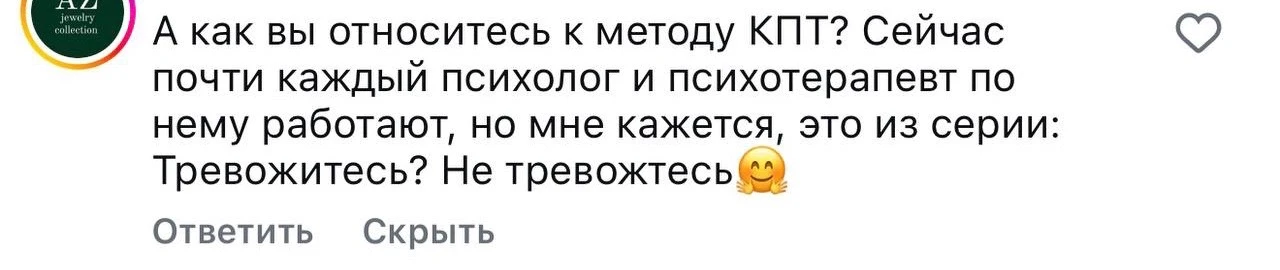 К КПТ отношусь хорошо, но есть нюансы: