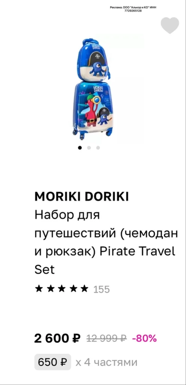 Розовый уже разобрали