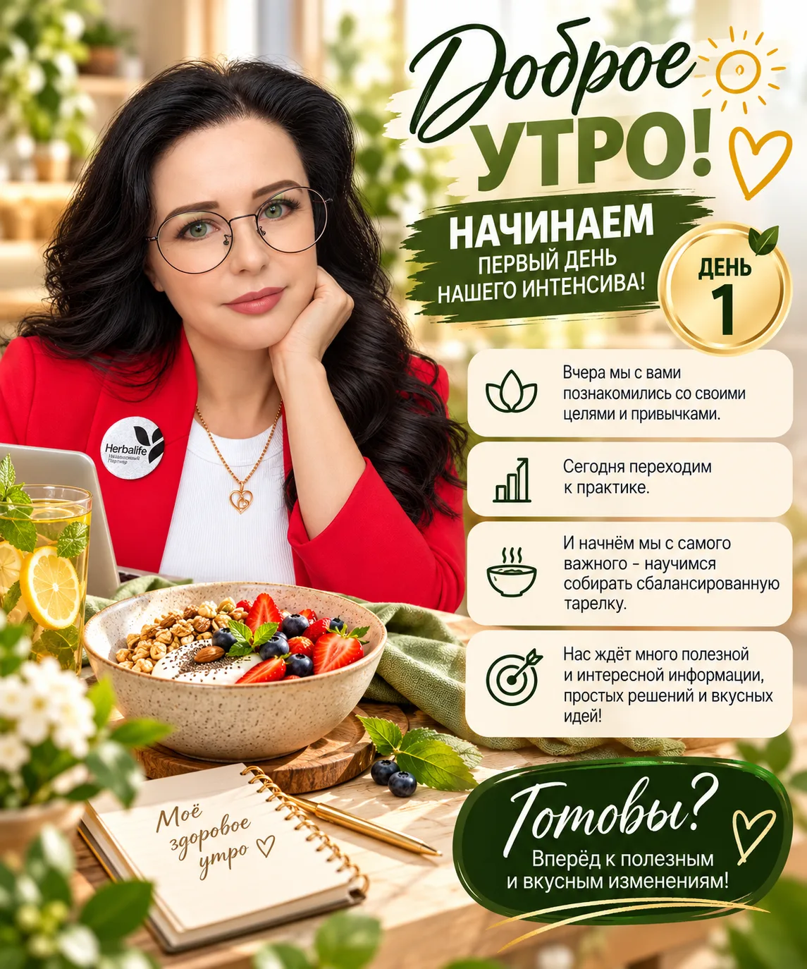 💚 Доброе утро, девочки! 🌿