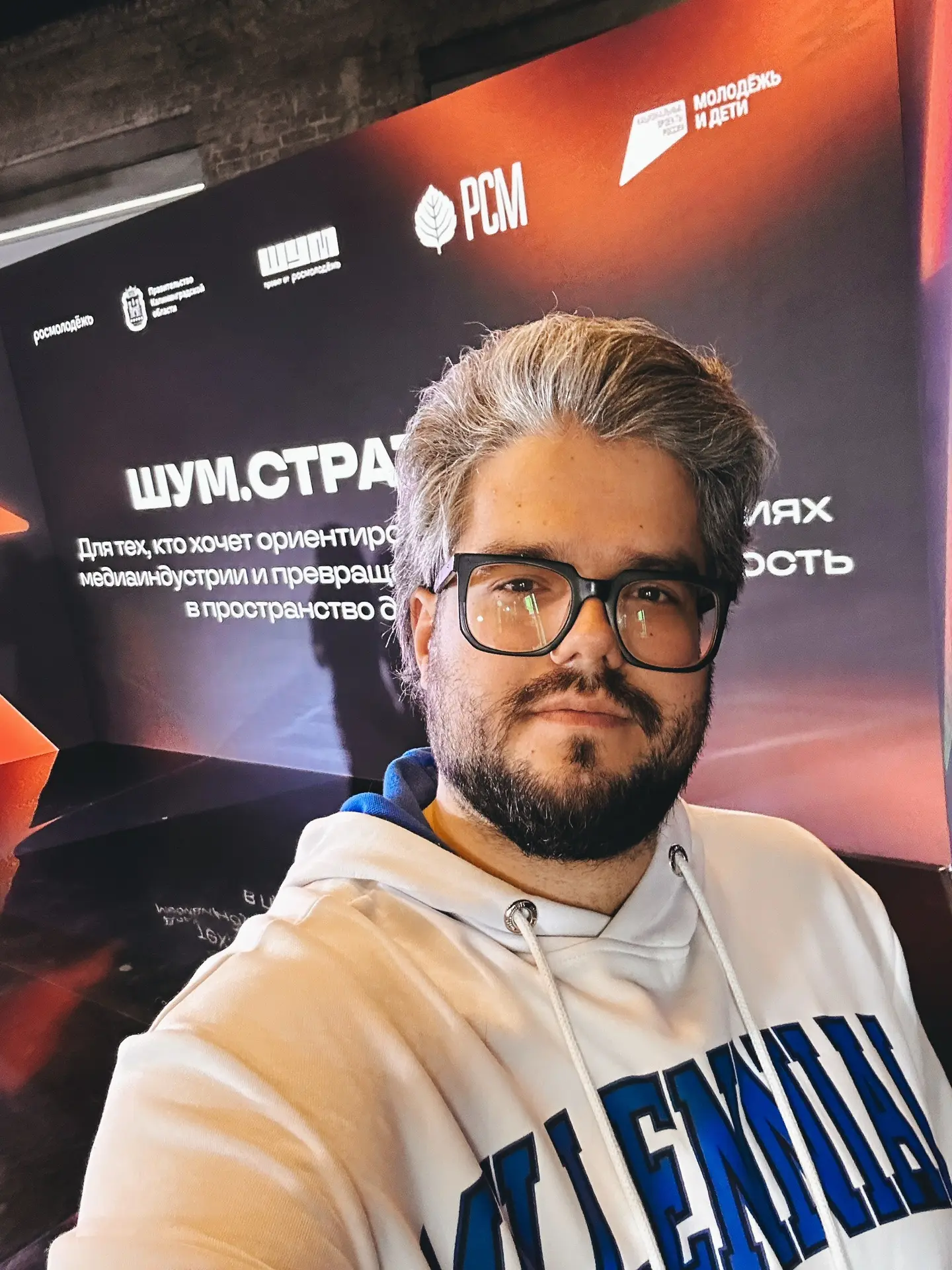 Медиаконгресс «ШУМ»: ПРОСВЕТ на главной медиаплощадке страны 🎤