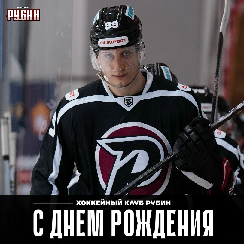 Поздравляем Сергея Колесникова! 🎂