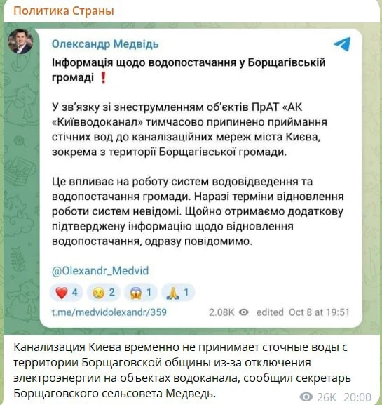 В Киеве частично декоммунизирована канализация.