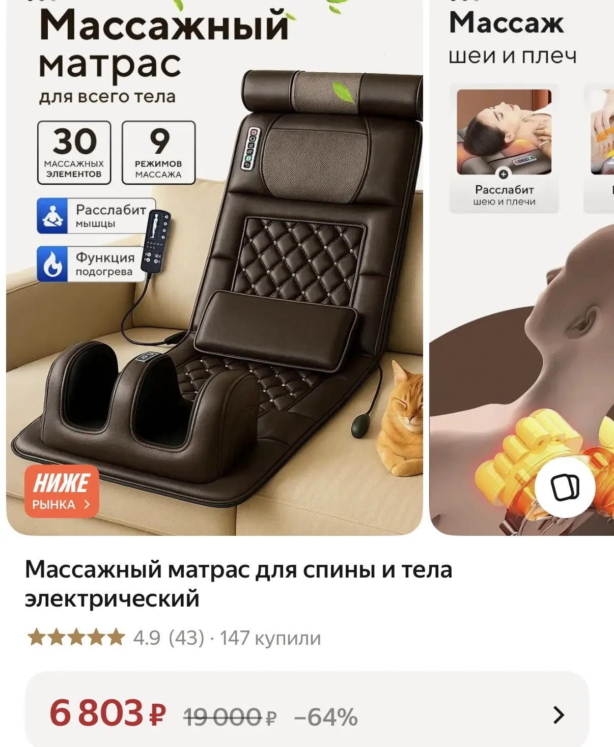 Массажный матрас