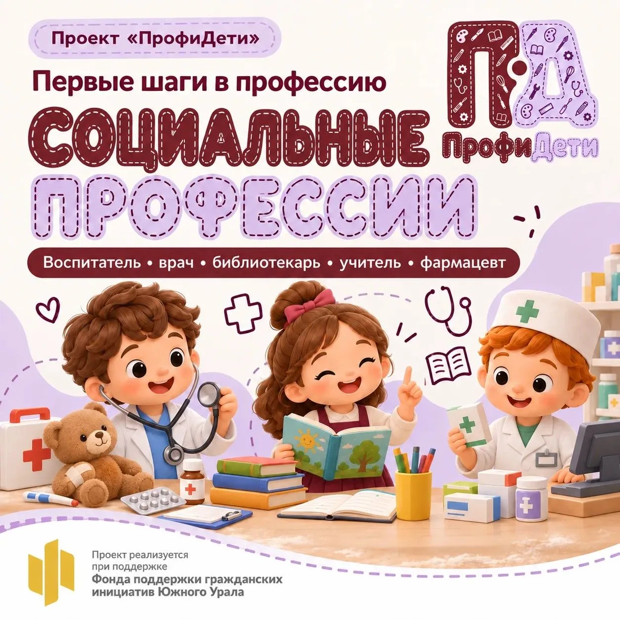 «Люди, которые заботятся о нас»