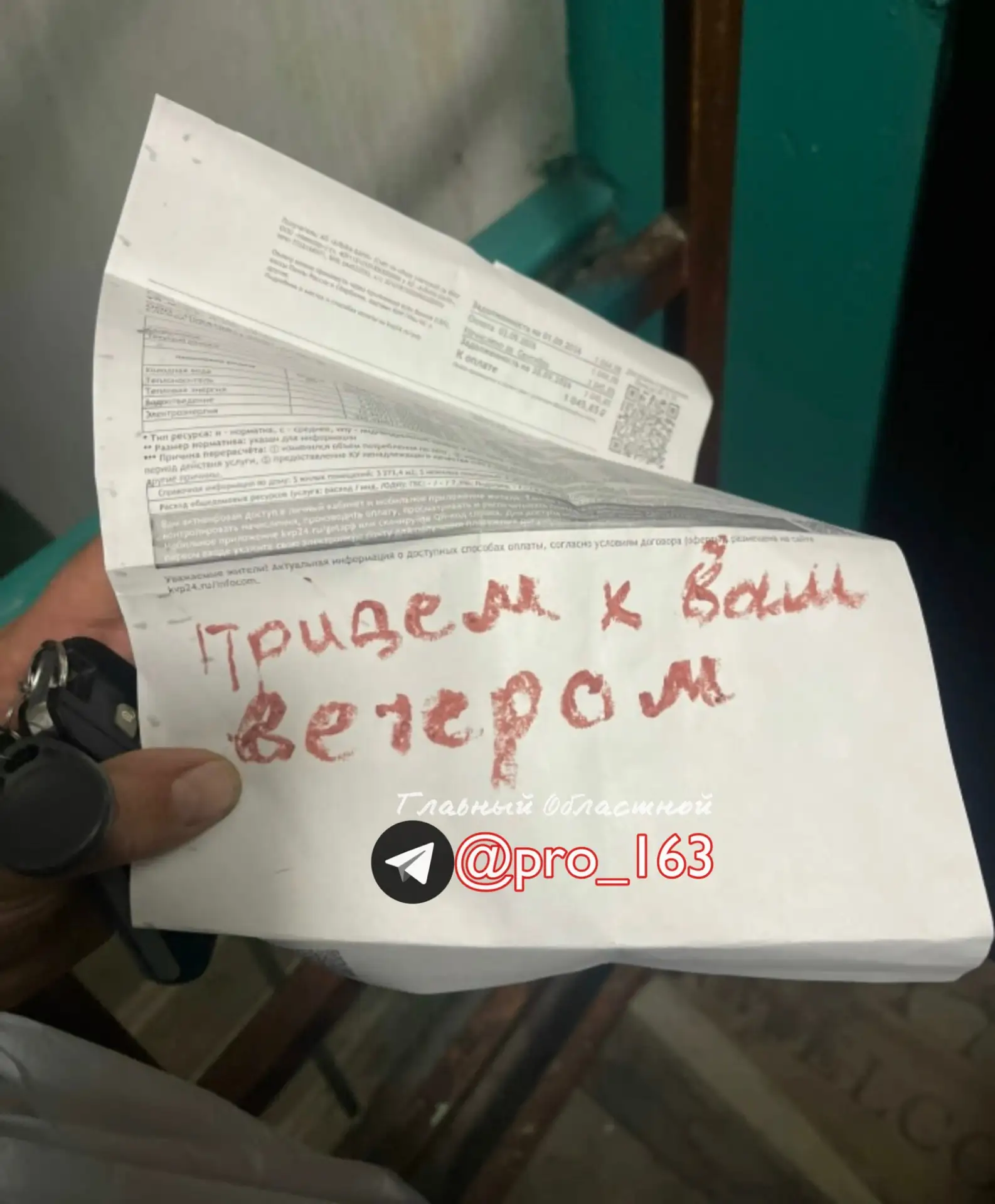 Нам пишут: