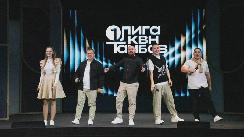 Команда из Комсомольска готовится к финалу КВН