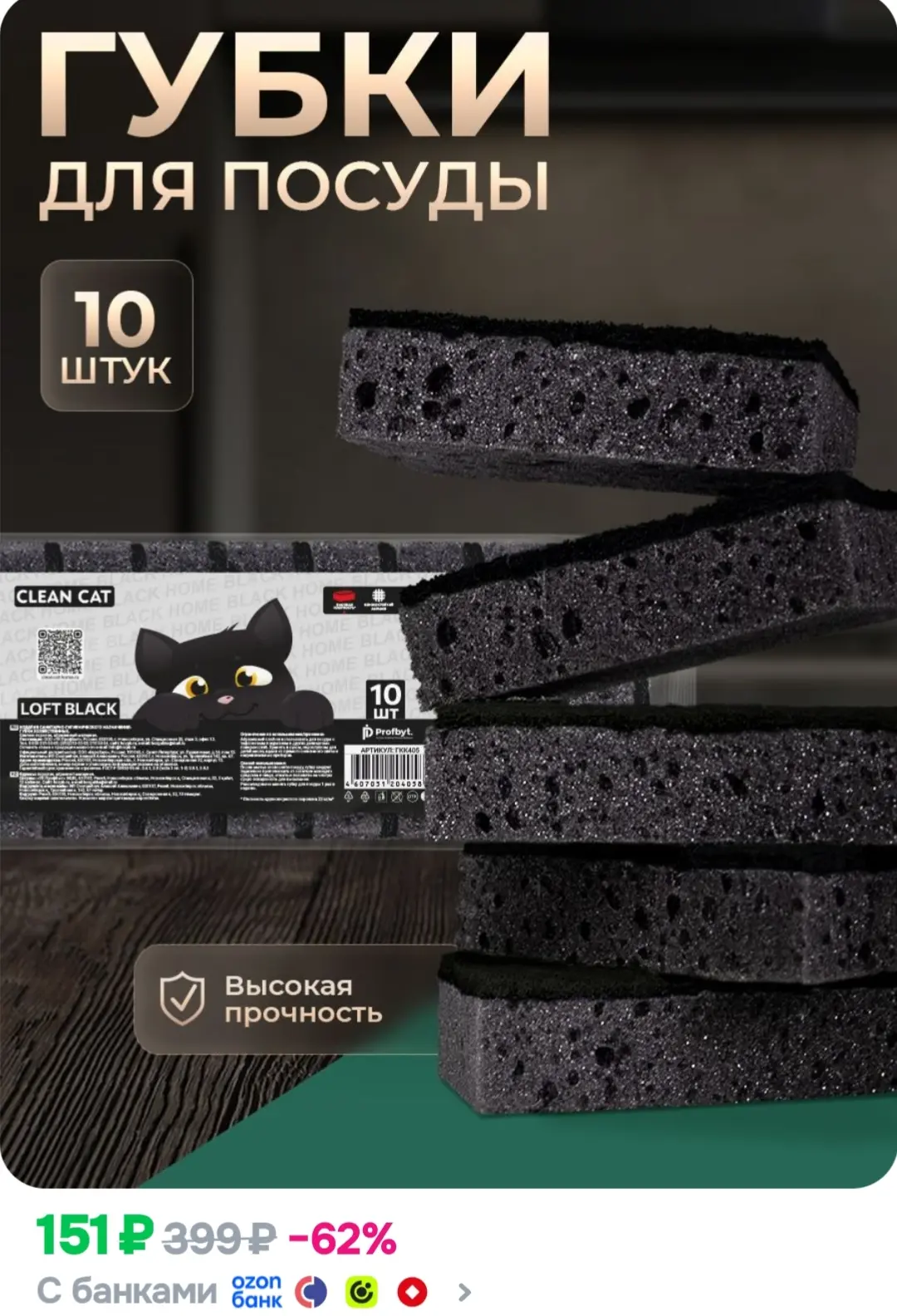 Губки для мытья посуды