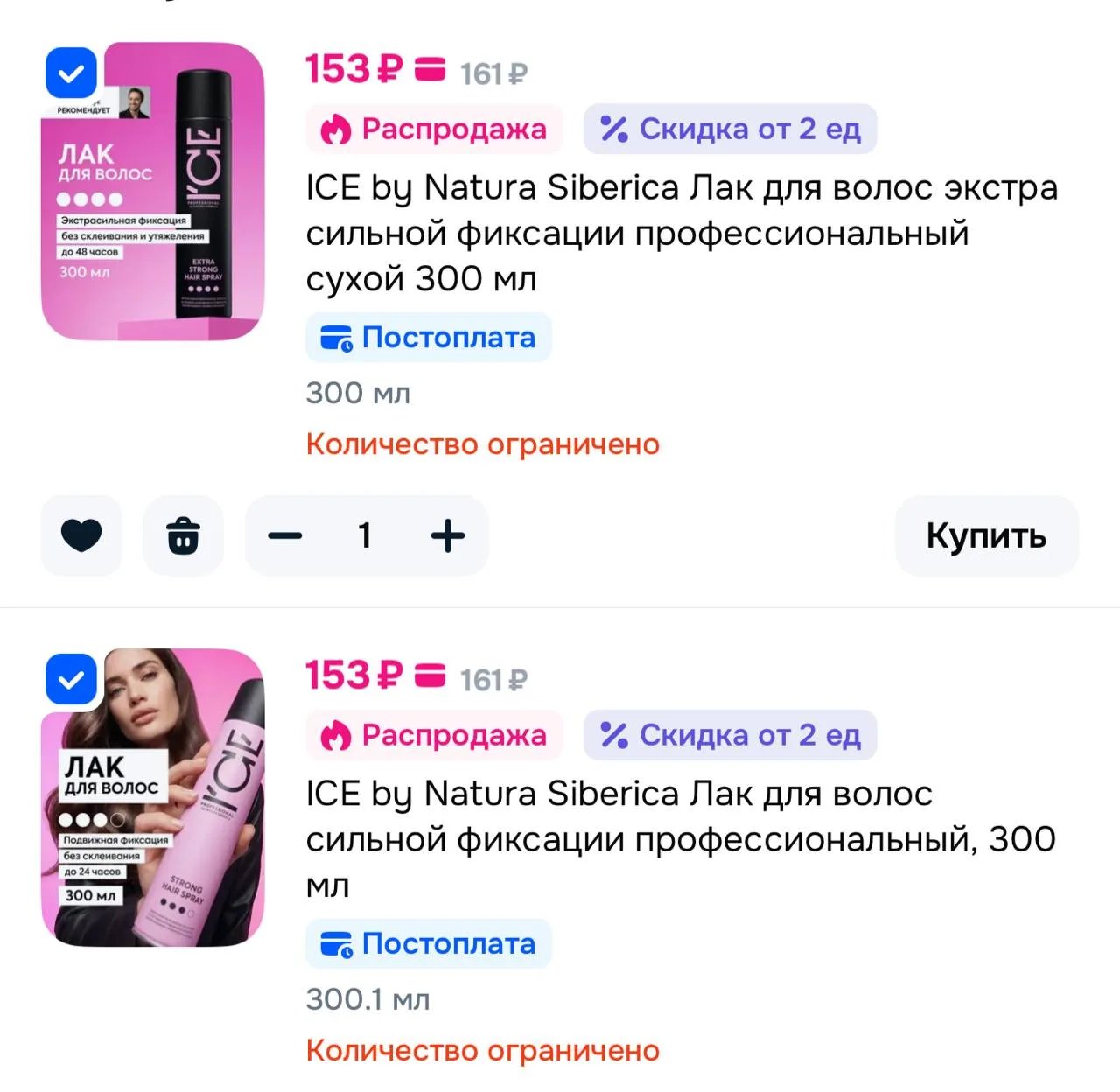 Купон в карточке