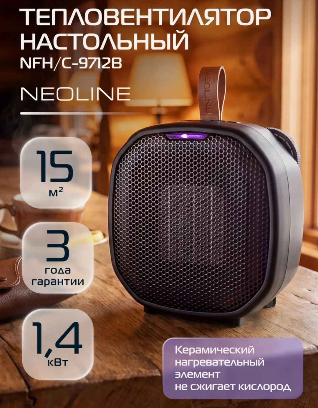 Тепловентилятор