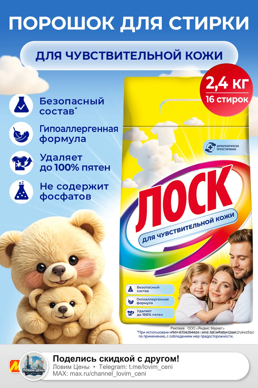 🟡 Яндекс Маркет