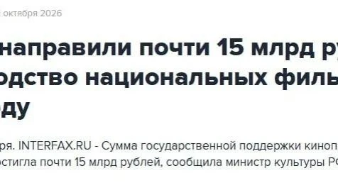Власти тратили по 40 млн рублей в день на поддержку российского кино за год.