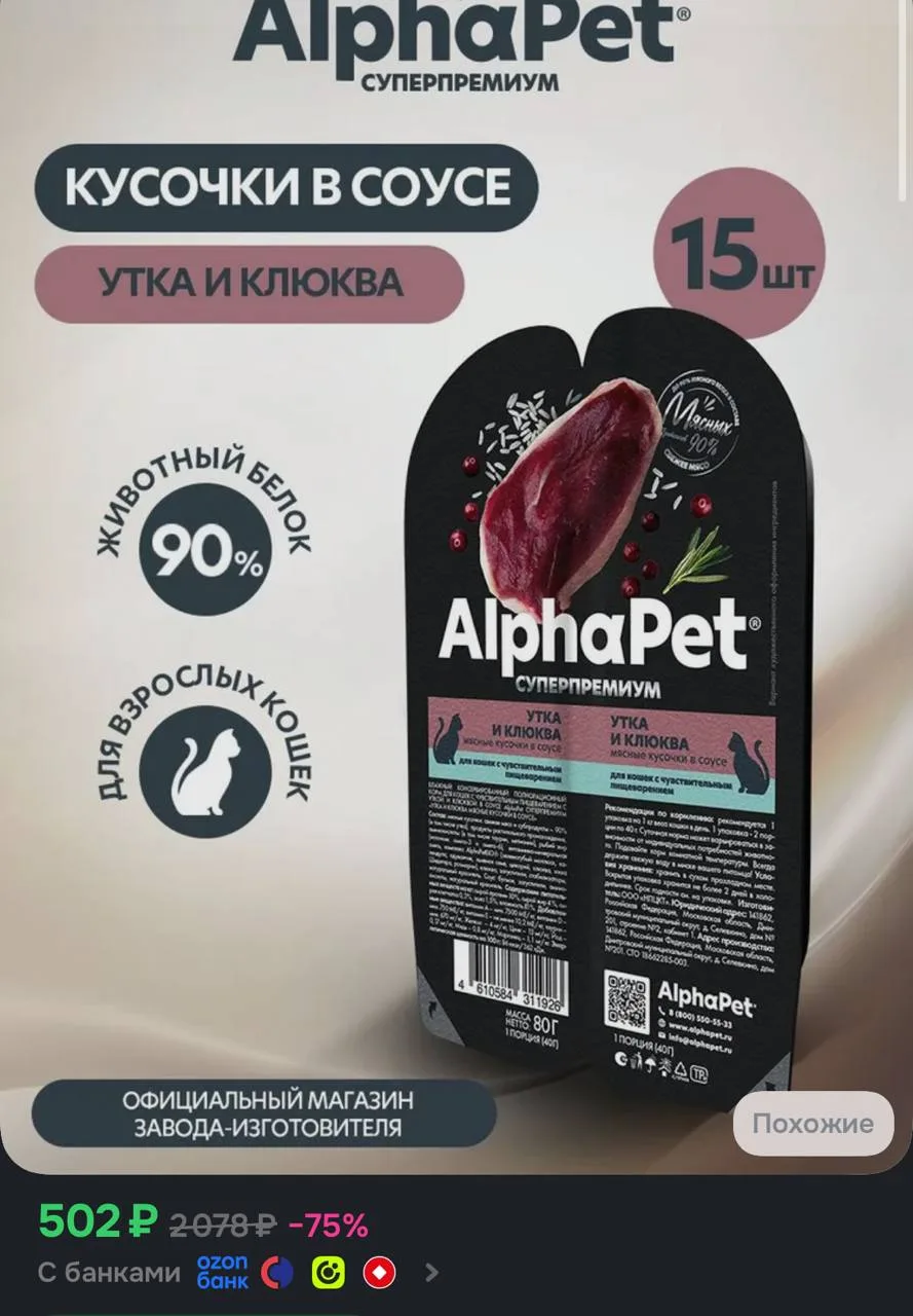 https://ozon.ru/t/bTiIpjO