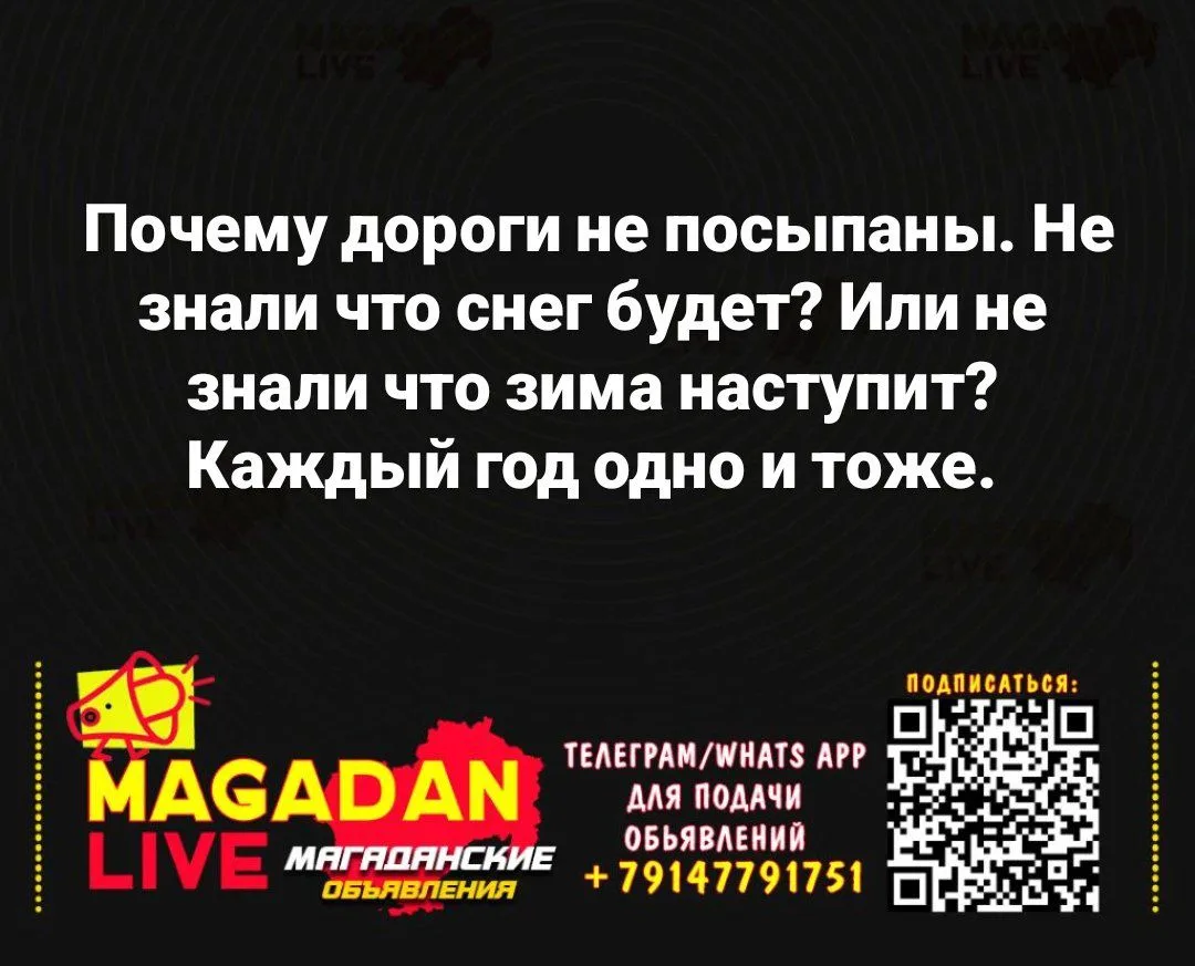 Жалобы на дороги