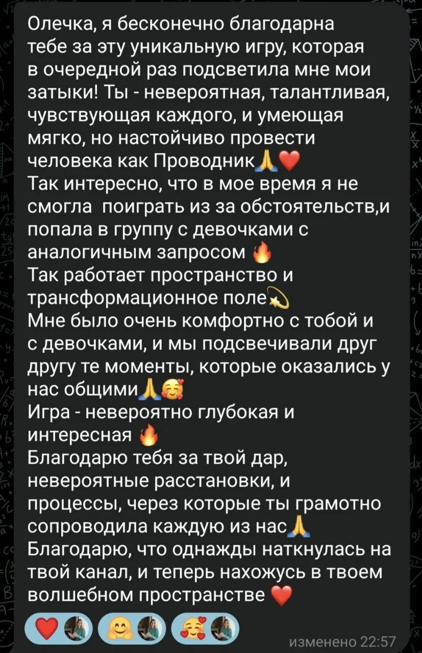Трансформационная игра