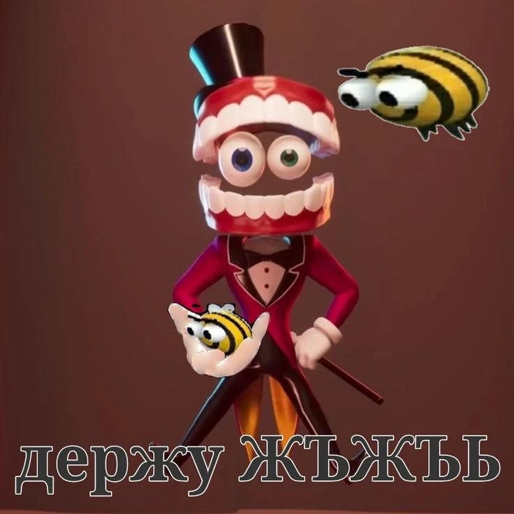 Держи