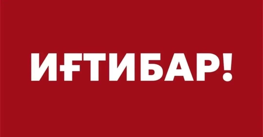 Башҡортостан Республикаһы биләмәһендә БПЛА хәүефе иғлан ителде. Шулай уҡ Өфө аэропортын...