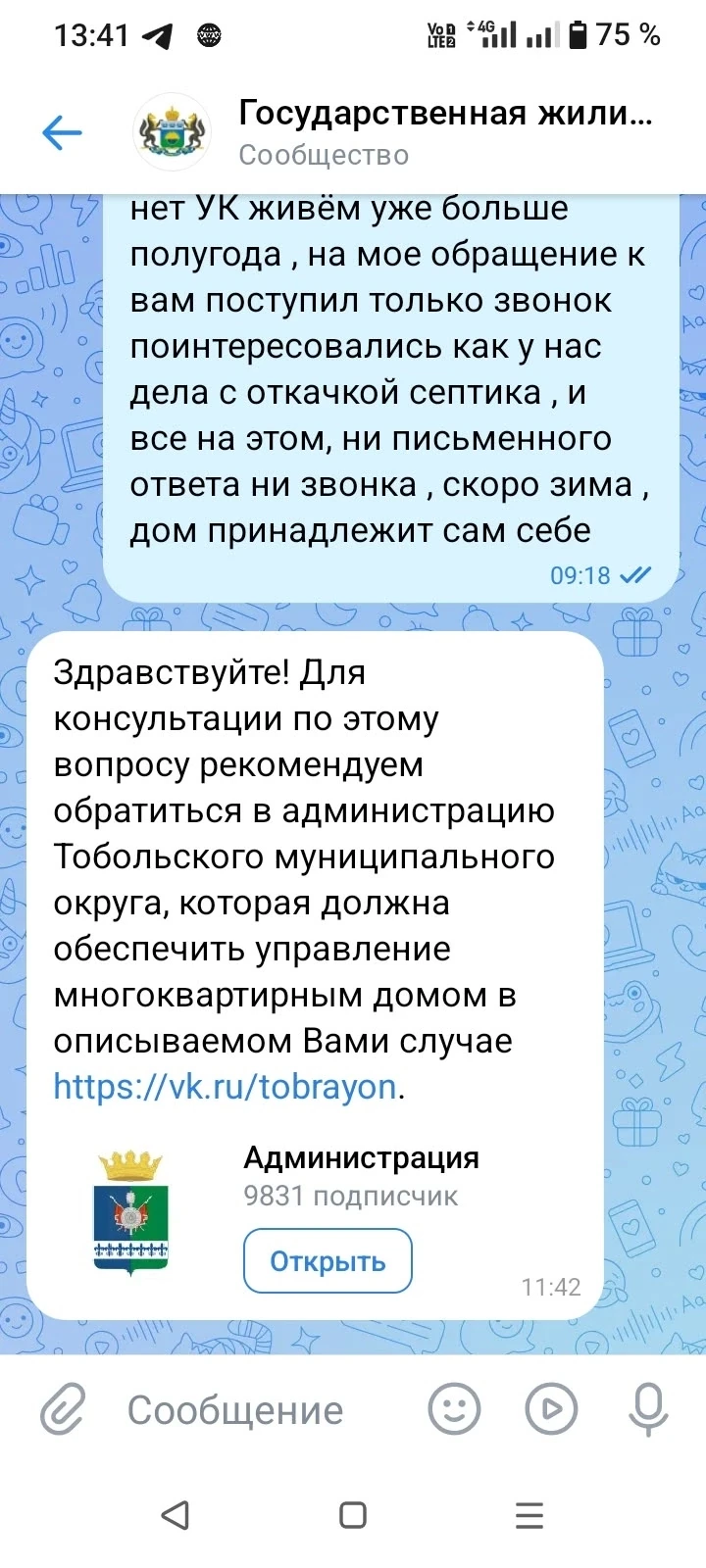 Нам пишут жители Бизино: