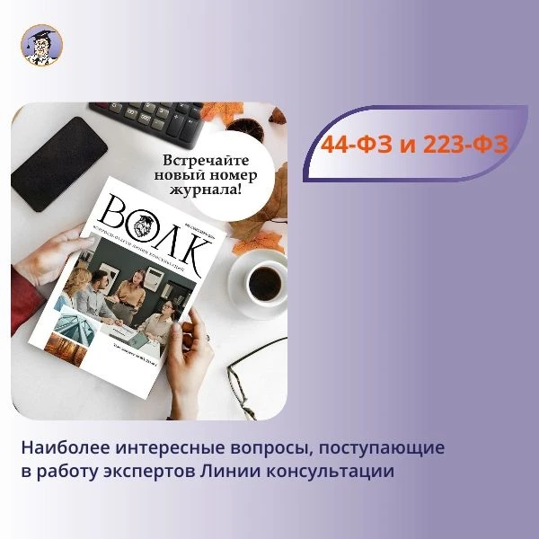 ⚡️Не дайте изменениям застать вас врасплох!