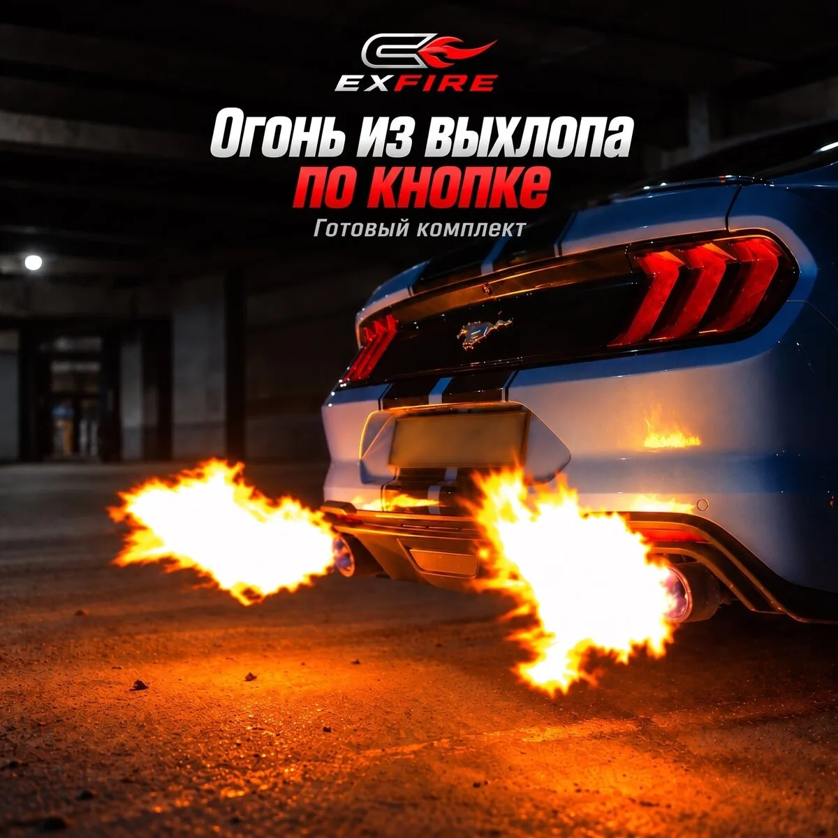 Твое авто будем самым ярким и запоминающимся!