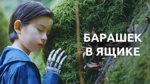 КиноКлуб. Просмотр и обсуждение фильма "Барашек в ящике" 🎥