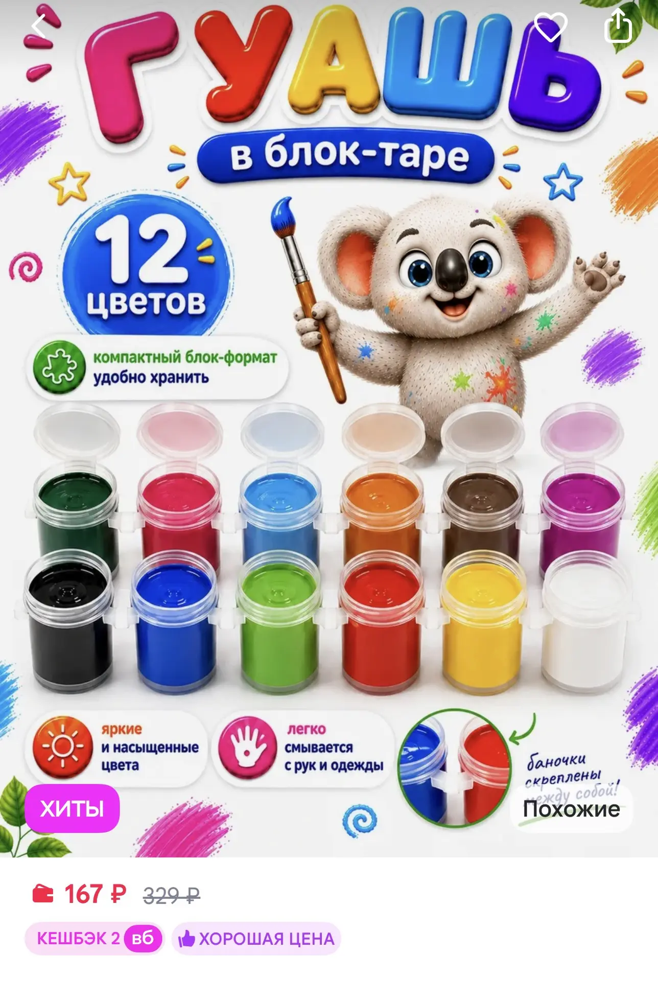 https://www.wildberries.ru/catalog/1275673714/detail.aspx?size=1879186174