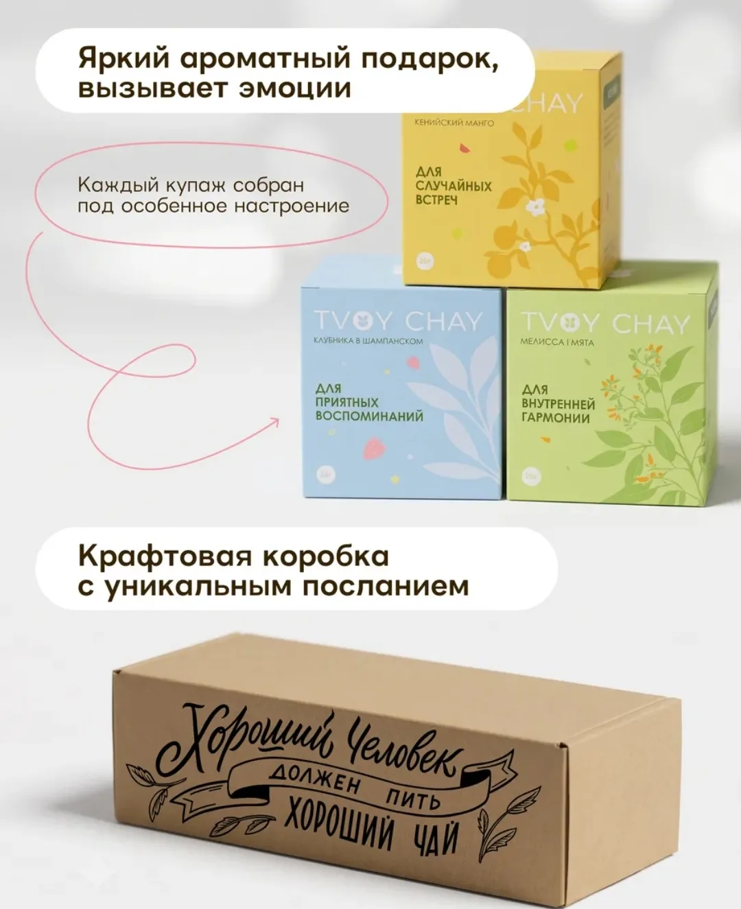 Подарочный набор