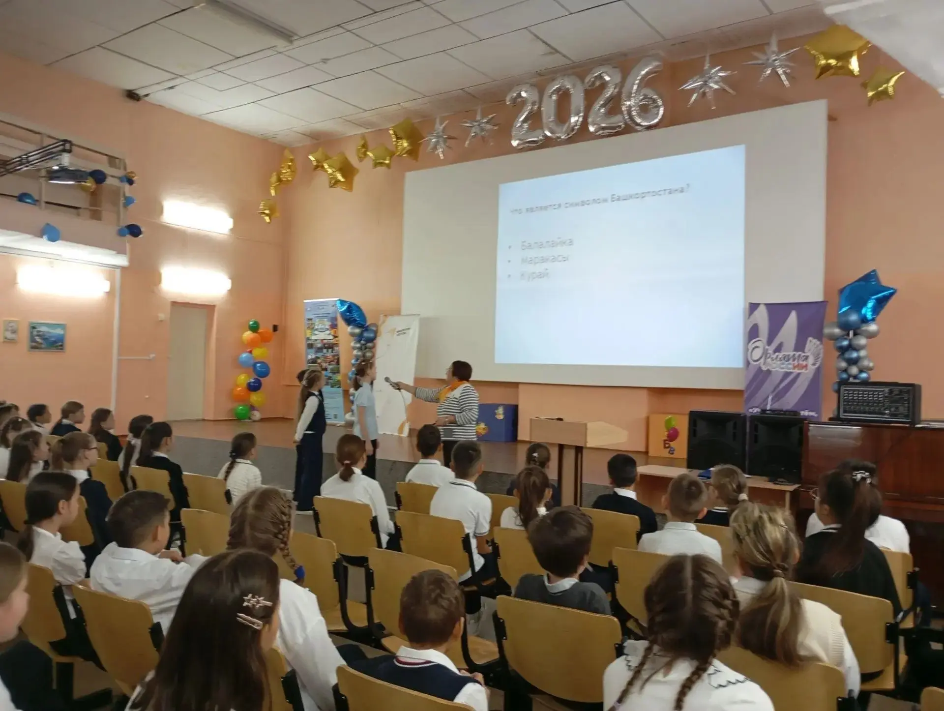 📚Школьники приняли участие в викторине «Мой Башкортостан» и еще раз доказали, как хоро...
