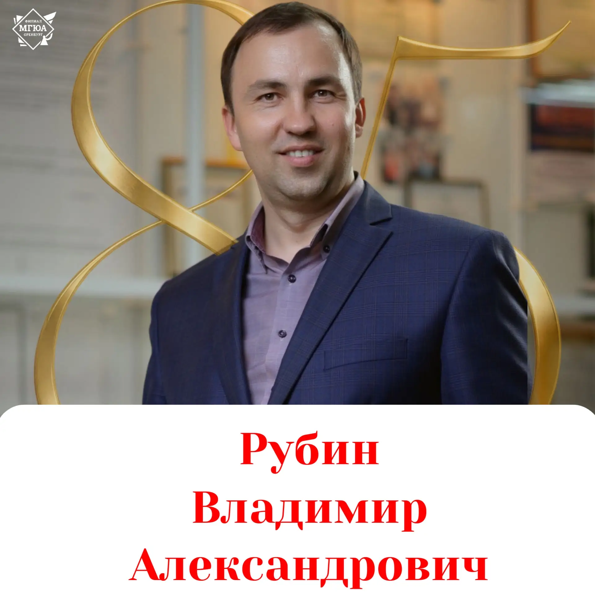 ⭐️85 лет — лица одной истории: продолжаем юбилейную рубрику!