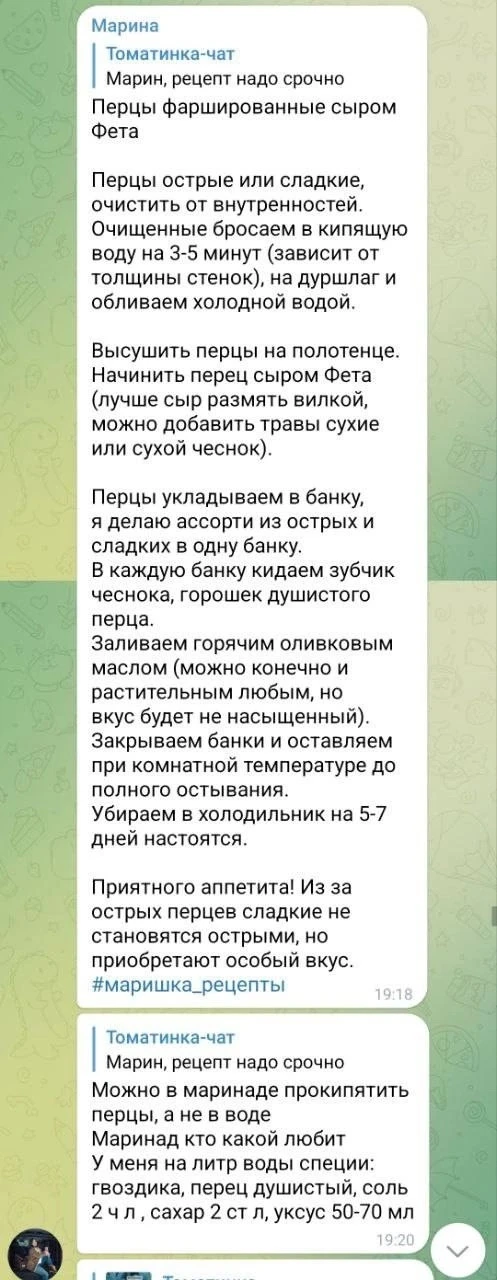 Готовила по этому рецепту, по мне перец надо было дольше бланшировать, у меня Трио перц...
