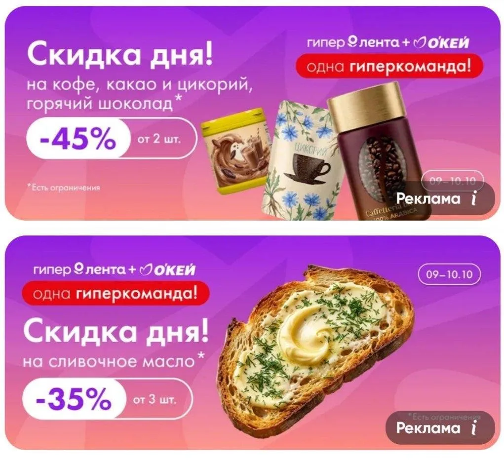 🥐 Лента Гипер