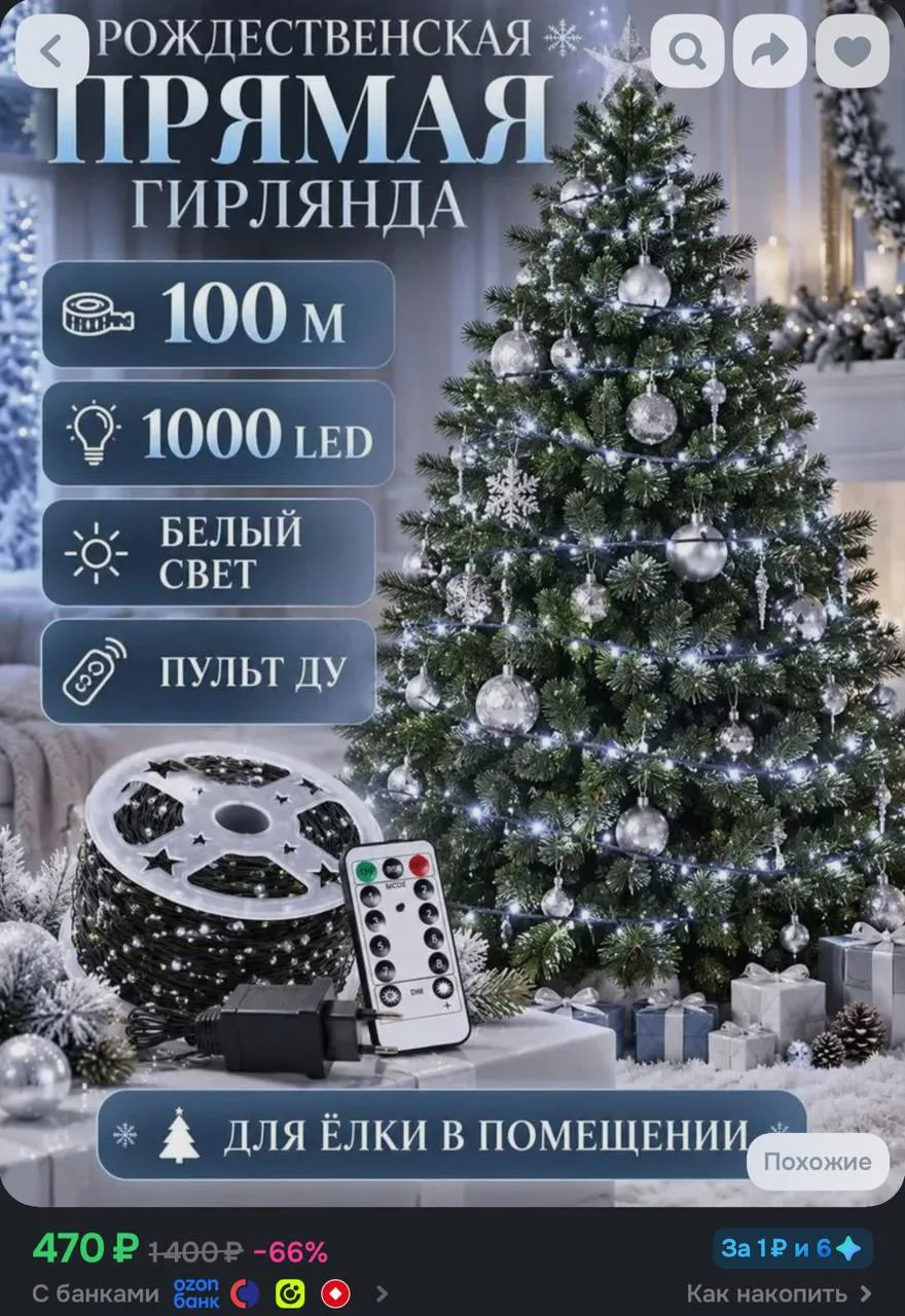 370р с бонусами продавца