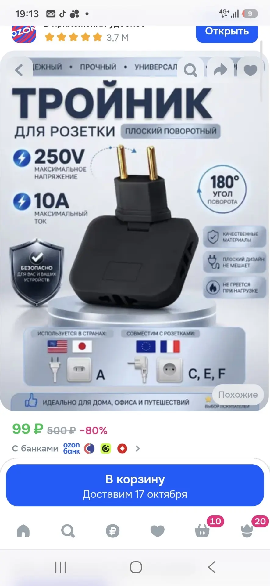 https://ozon.ru/t/7G4NRzO тройник