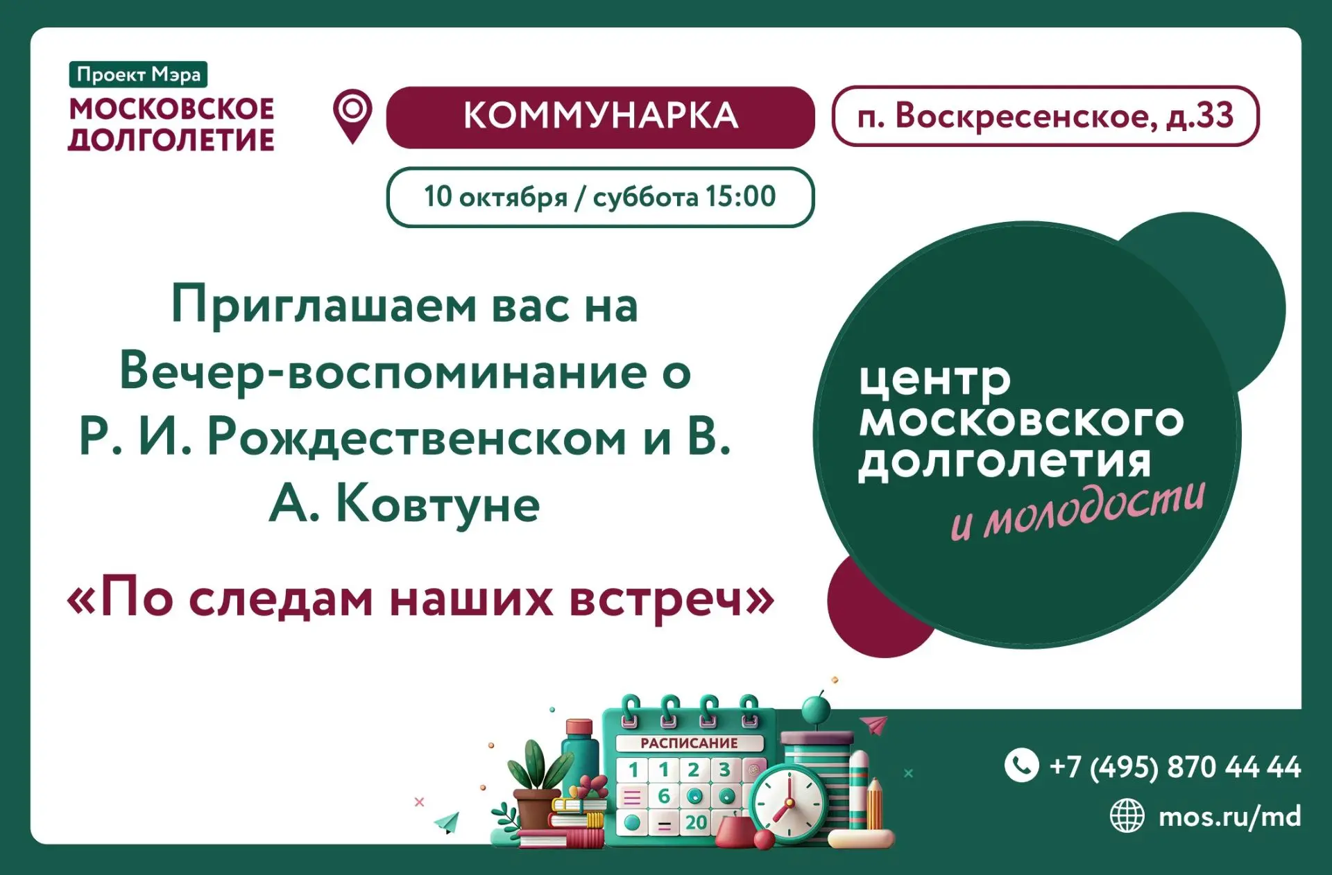 🎶Дорогие друзья!🎵