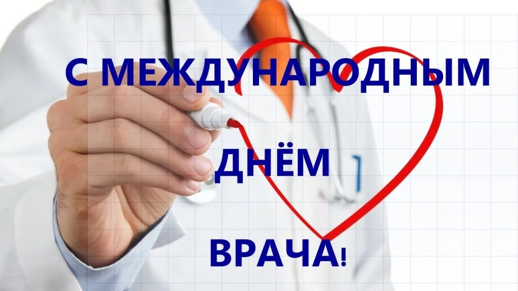 Сегодня отмечается не только День учителя. В первый понедельник октября мы празднуем де...