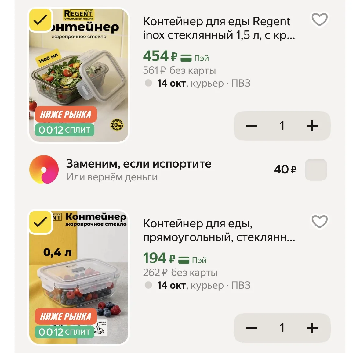 Контейнеры стеклянные!