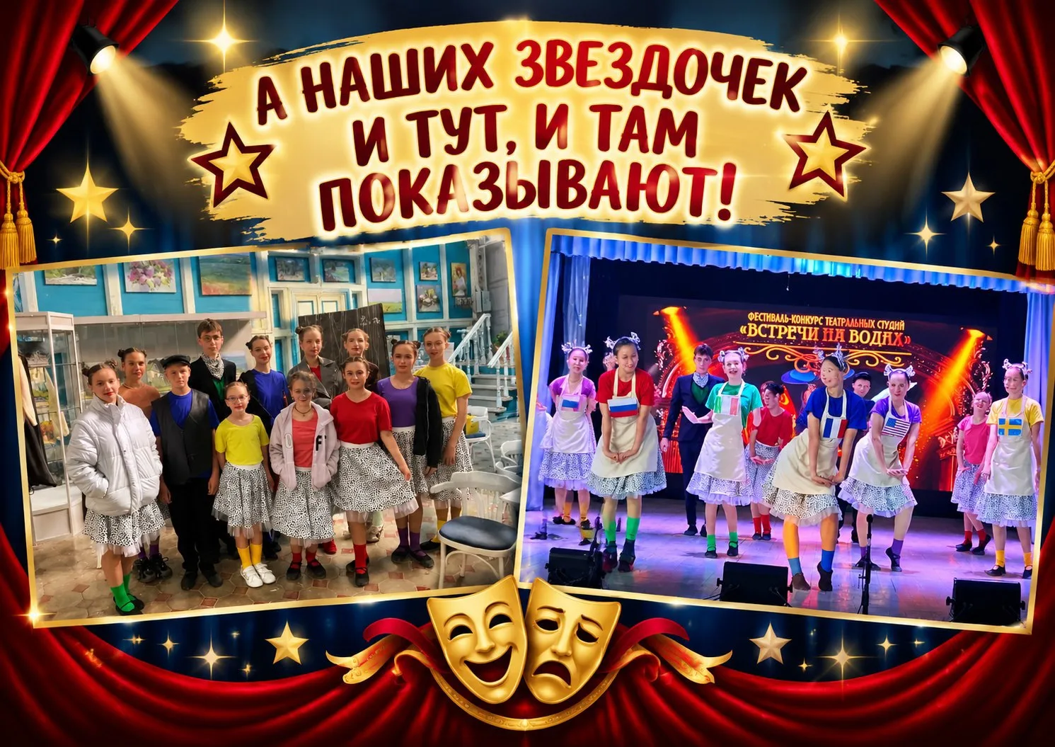 🌟 А НАШИХ ЗВЕЗДОЧЕК И ТУТ, И ТАМ ПОКАЗЫВАЮТ! 🌟