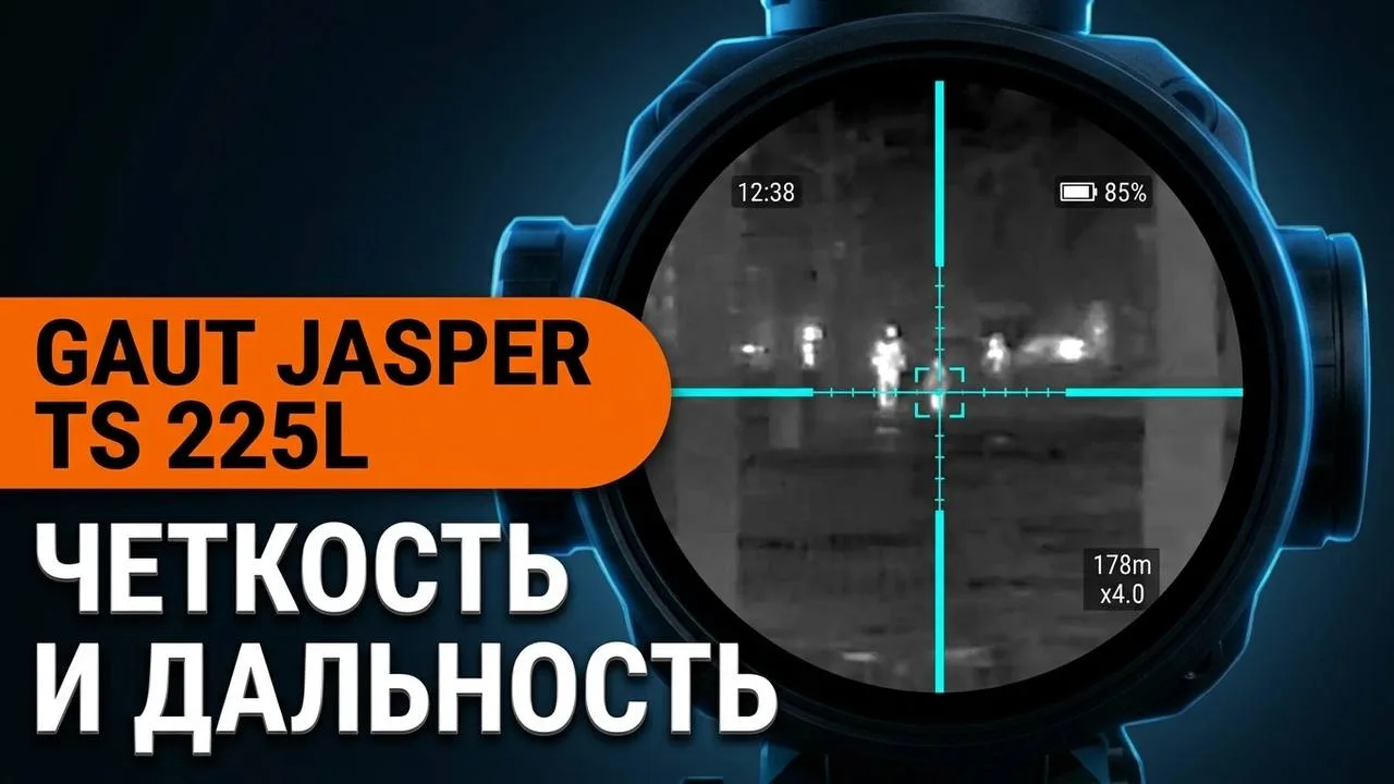 Демонстрация картинки с тепловизионного