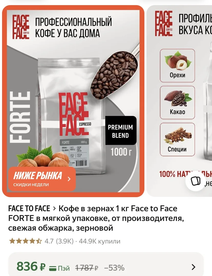Кофе в зернах, 1кг