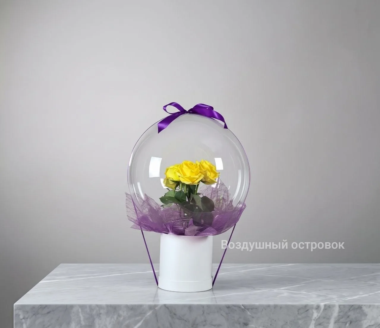 🌹 Живые цветы в воздушном шаре — красиво, необычно и с любовью.