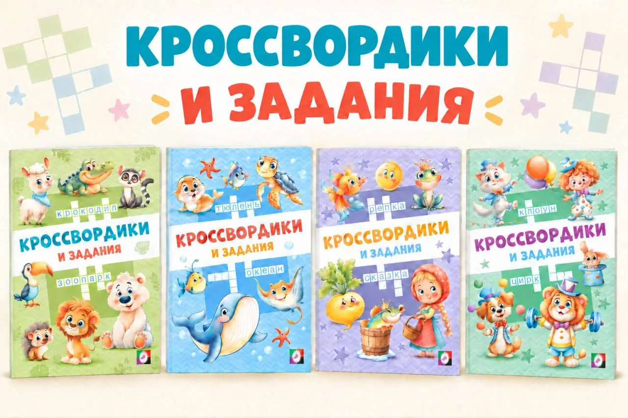 🔴Для маленьких умников и умниц🔴