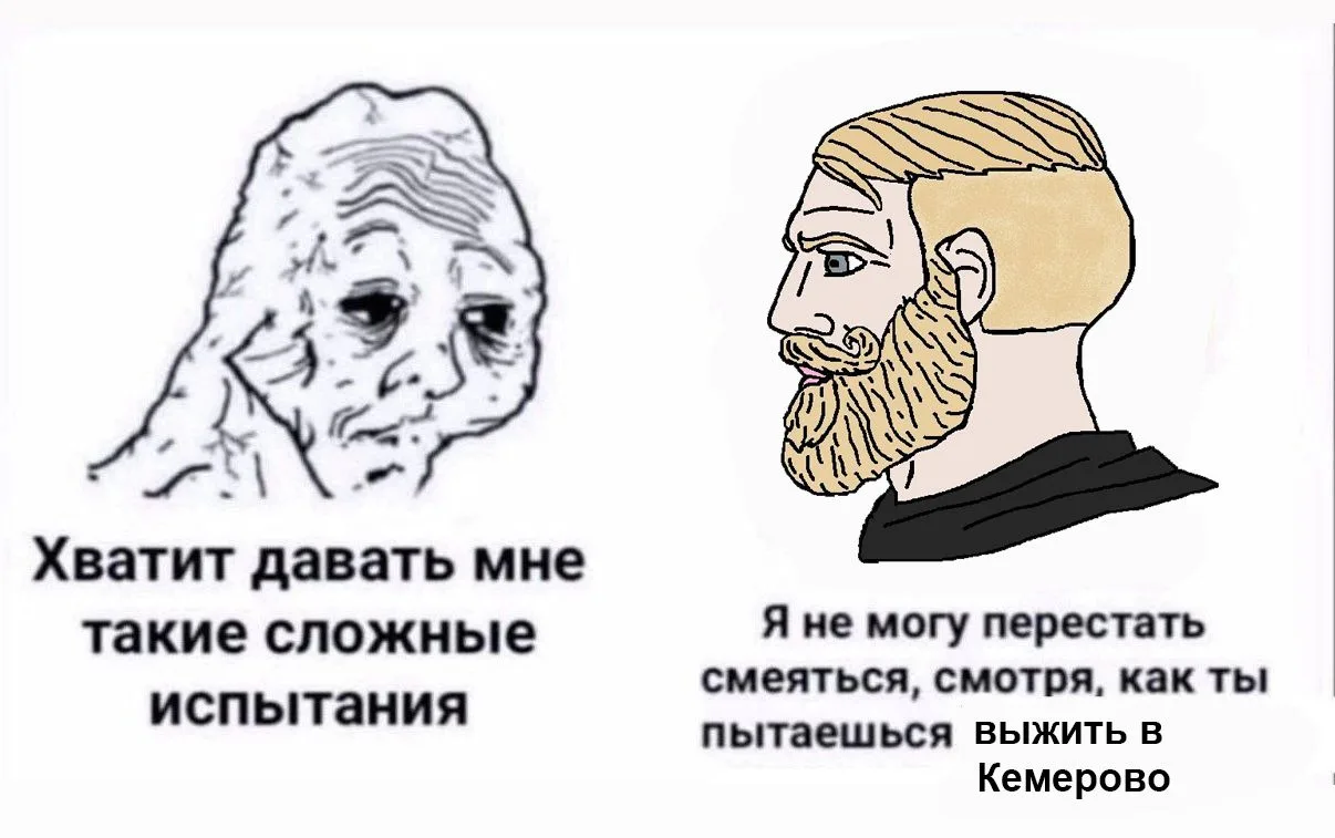 Как выживаете?
