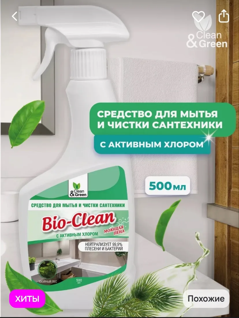 😍 Чистящее средство для туалета и ванных комнат Bio-Gel 500 мл