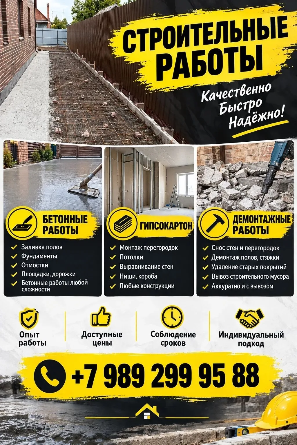 +79892999588 Семён
