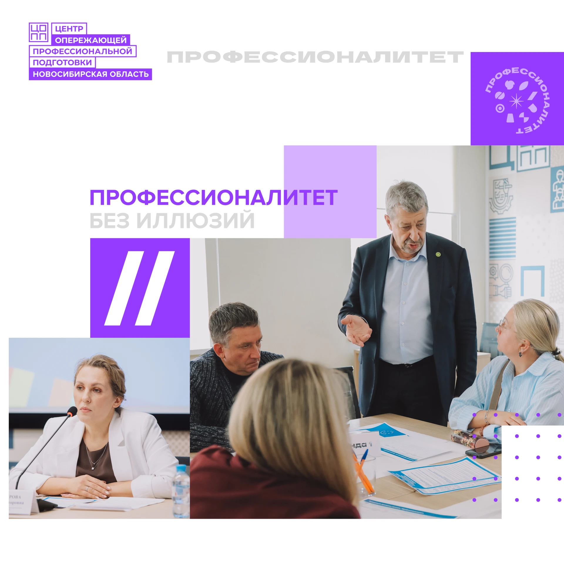 ⚡️ Профессионалитет без иллюзий: работа над ошибками и планы на будущее