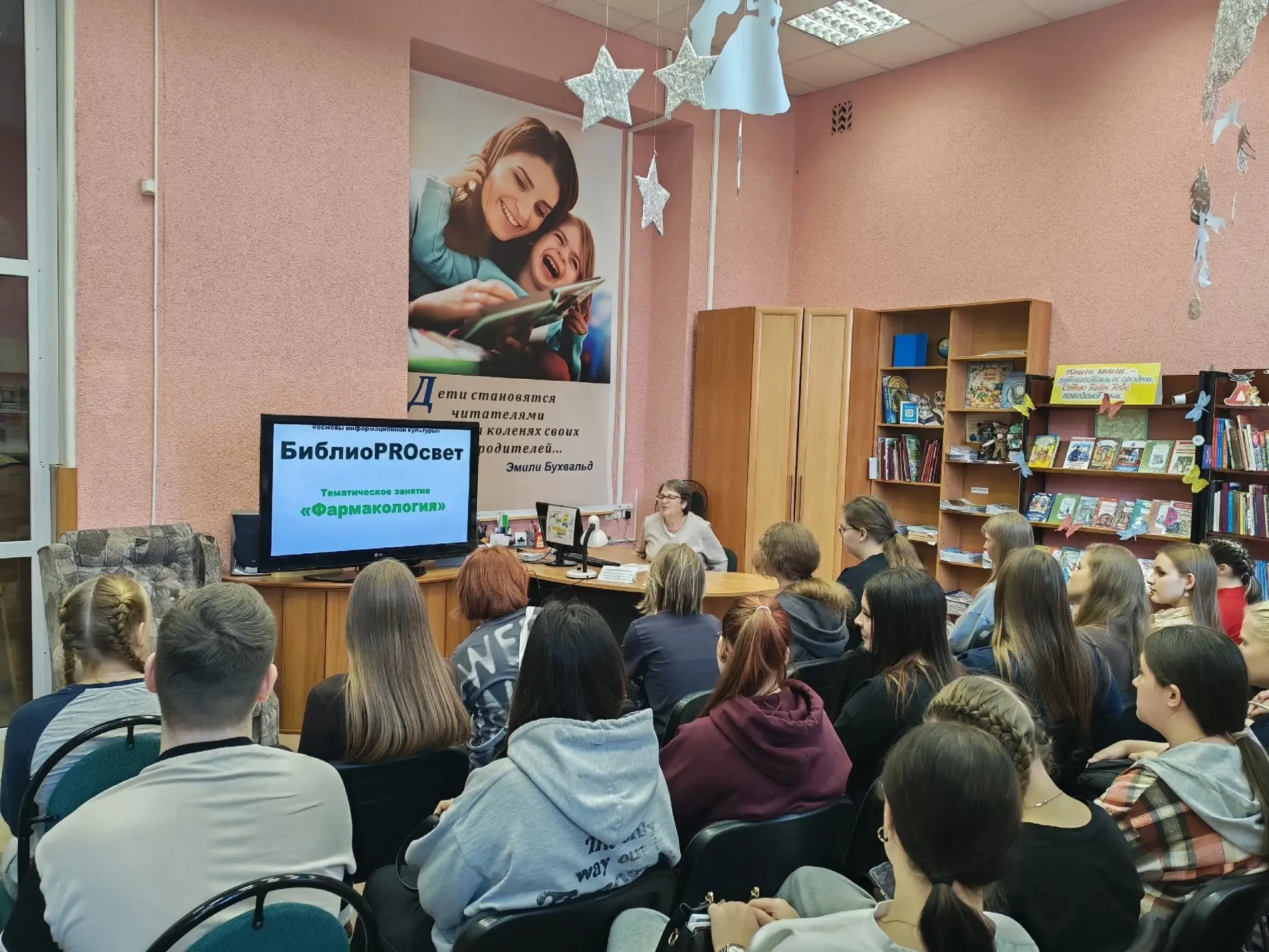 💊Путешествие в мир Фармакологии