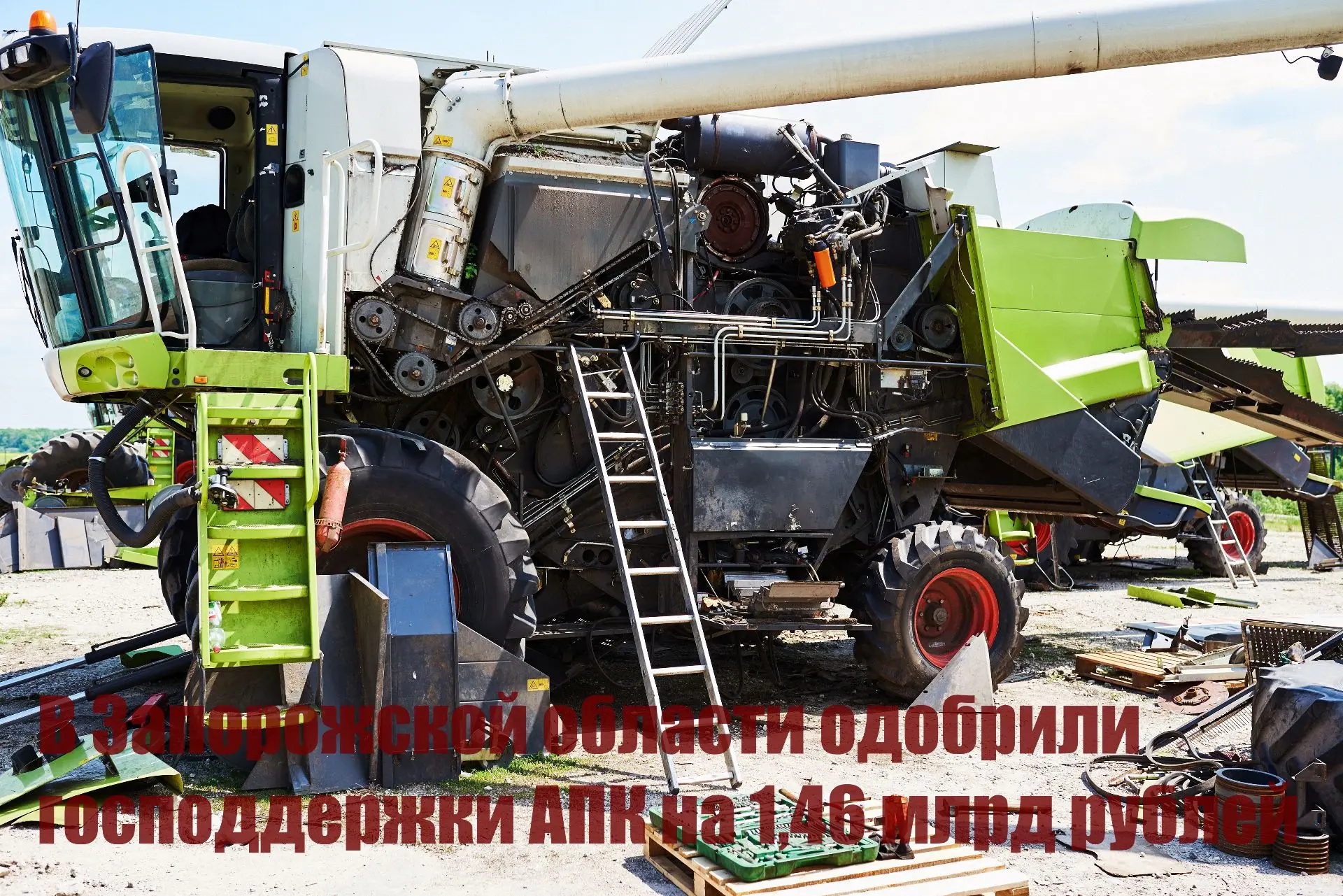 В Запорожской области одобрили господдержки АПК на 1,46 млрд рублей