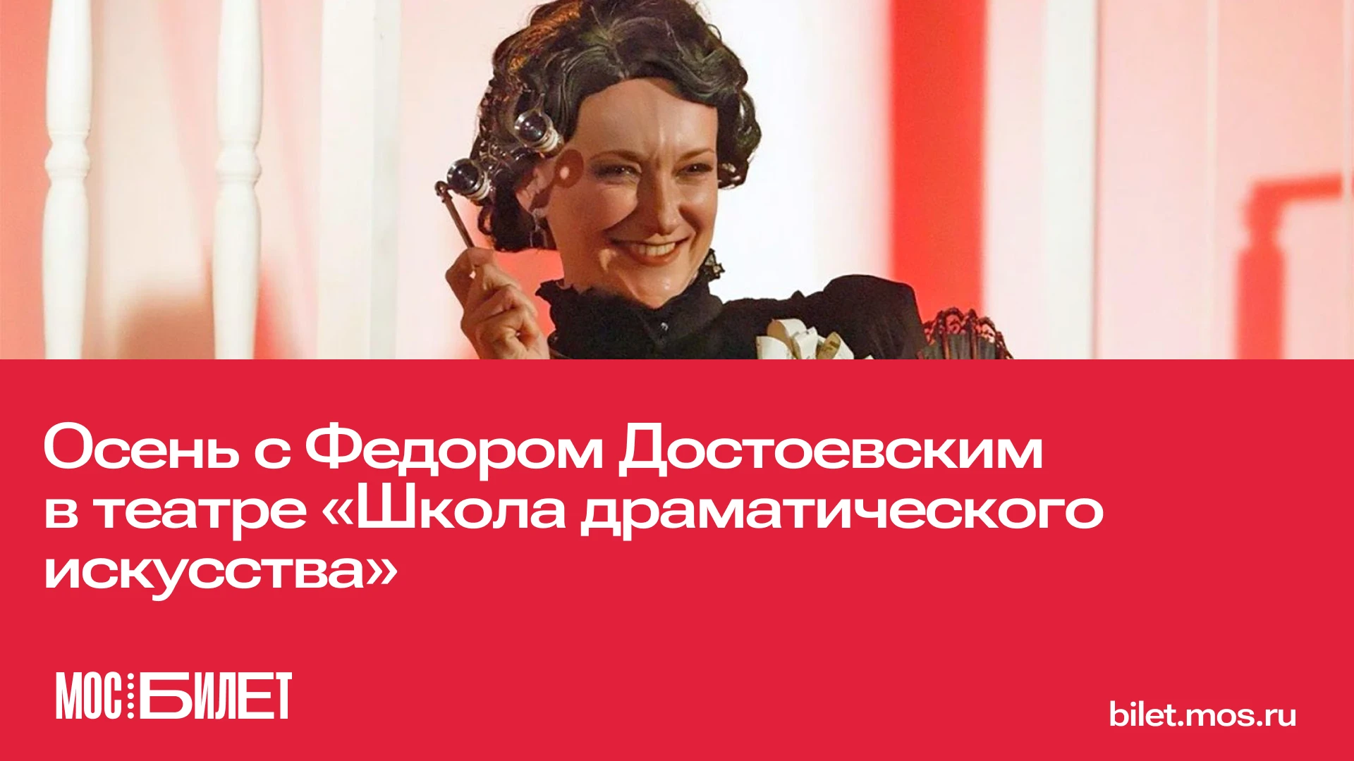 🎭 В ноябре исполняется 205 лет со дня рождения Федора Достоевского. В честь юбилея в т...
