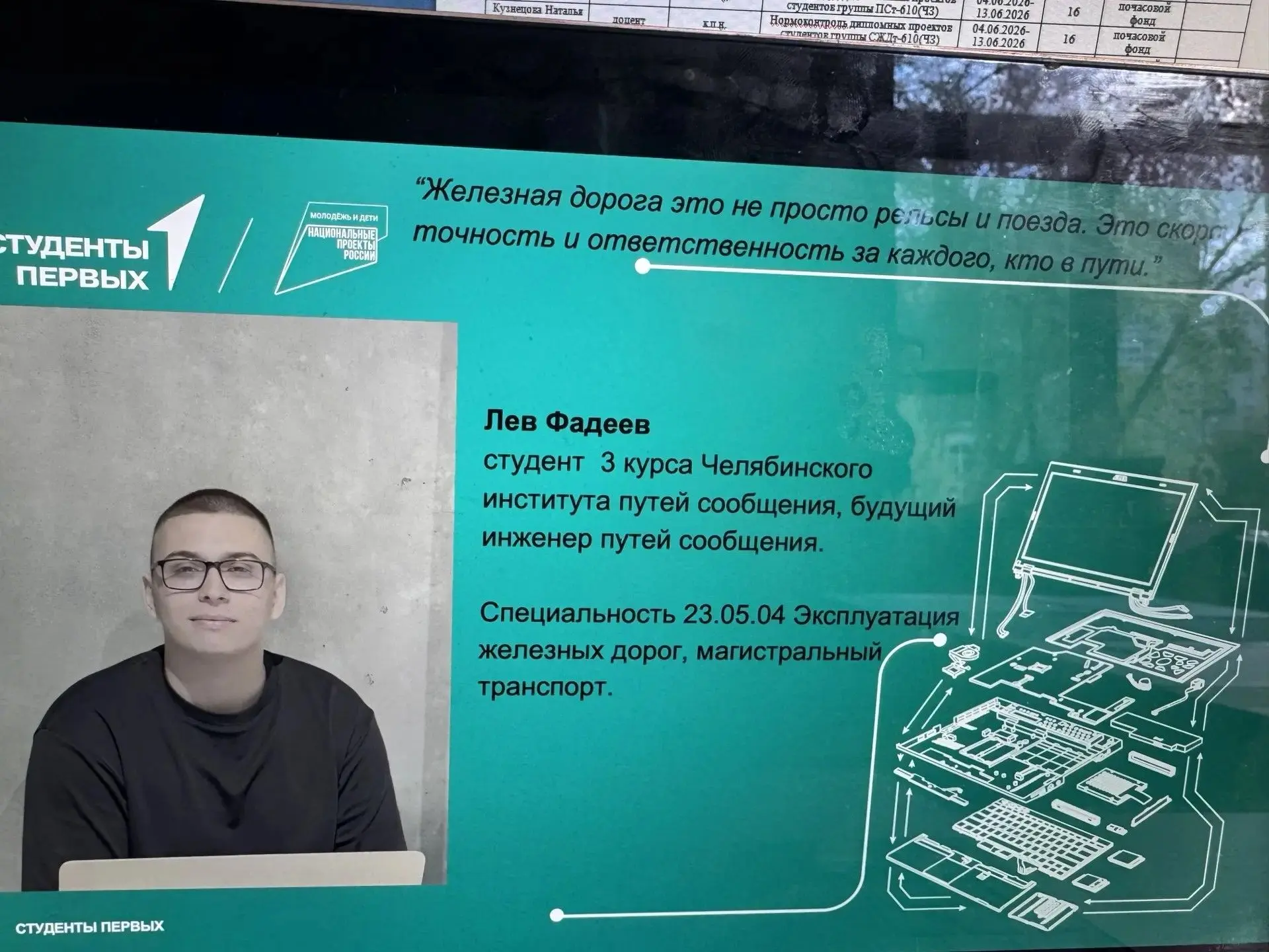 📌 Поздравляем студентов ФВО ЧИПС УрГУПС с выходом в полуфинал Всероссийского проекта «...